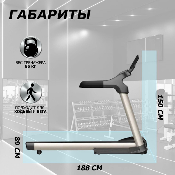 Беговая дорожка "Premier 4 PROF"