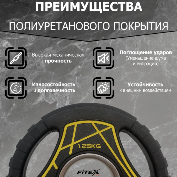 Диск "Олимпийский" 1,25 кг полиуретановый с ручками LP-1.25