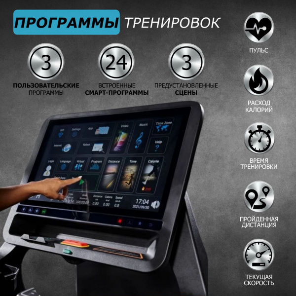 Беговая дорожка "Premier 4N PROF"